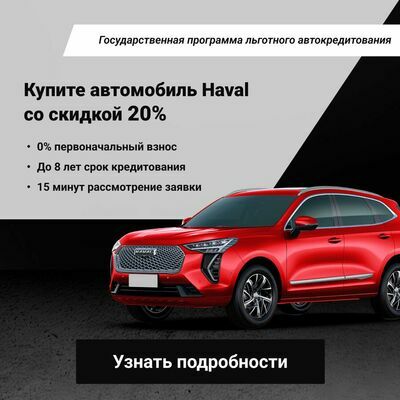 Haval моно баннер 2